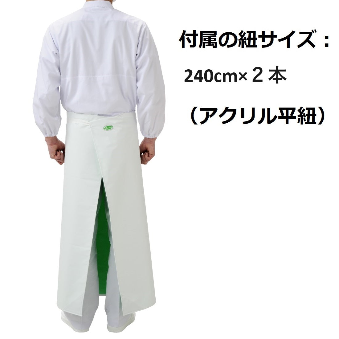 ロン炊事用 胸無前掛