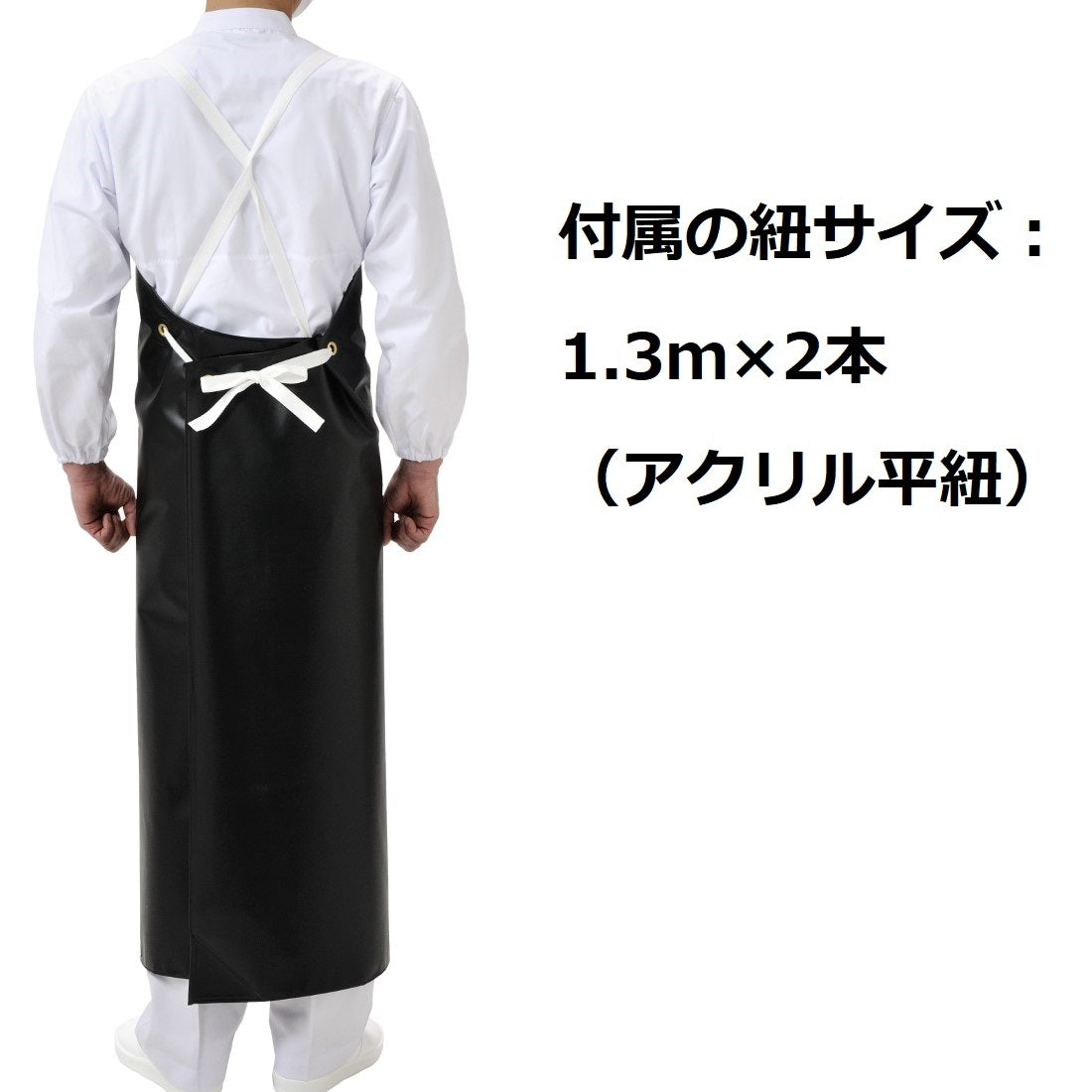 ロン耐油 胸付前掛