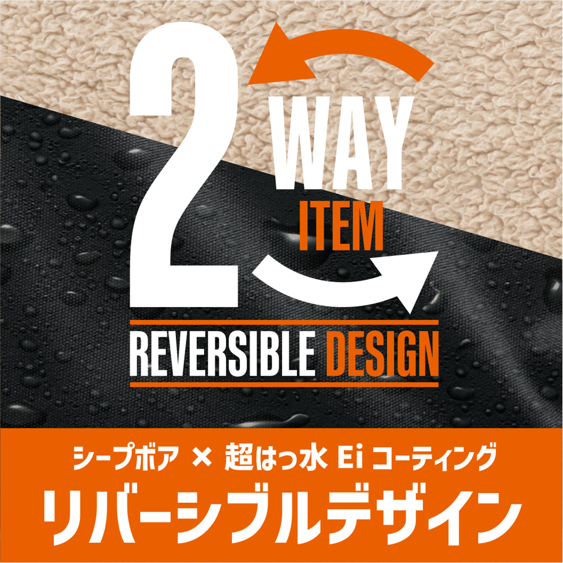 HM-W12フリースリバーシブルジャケット