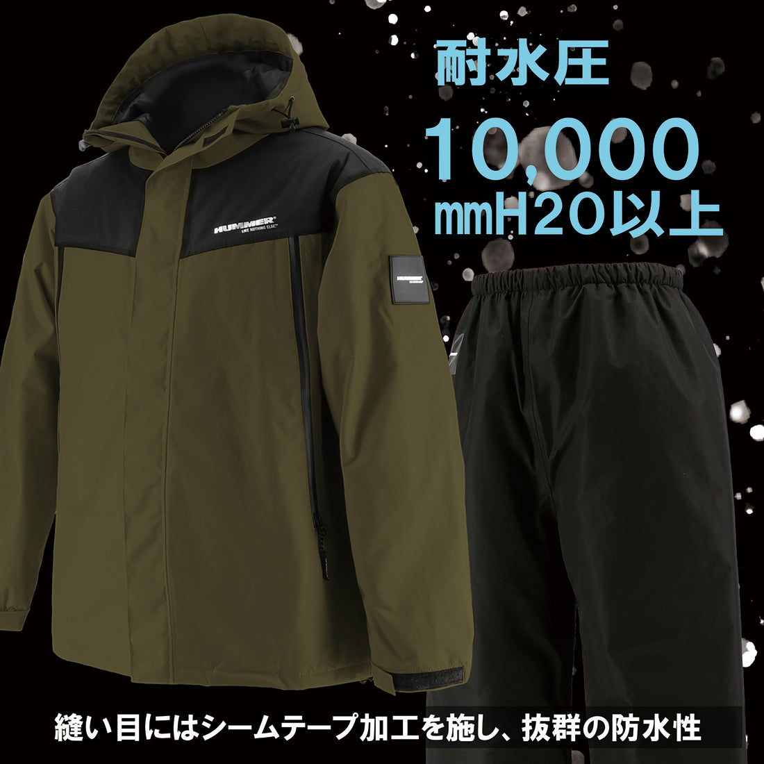 HM-W13 防水防寒レインスーツ