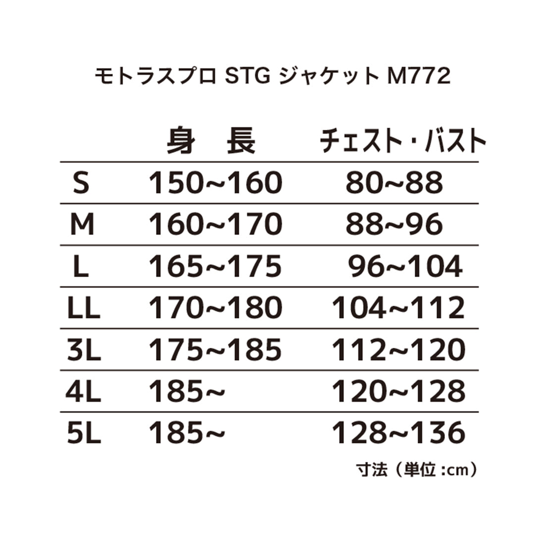 モトラスプロSTG M772 ジャケット