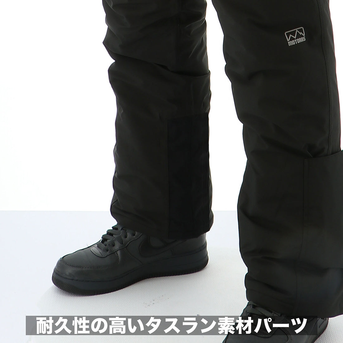 モトラスプロ MW801 防水防寒パンツ