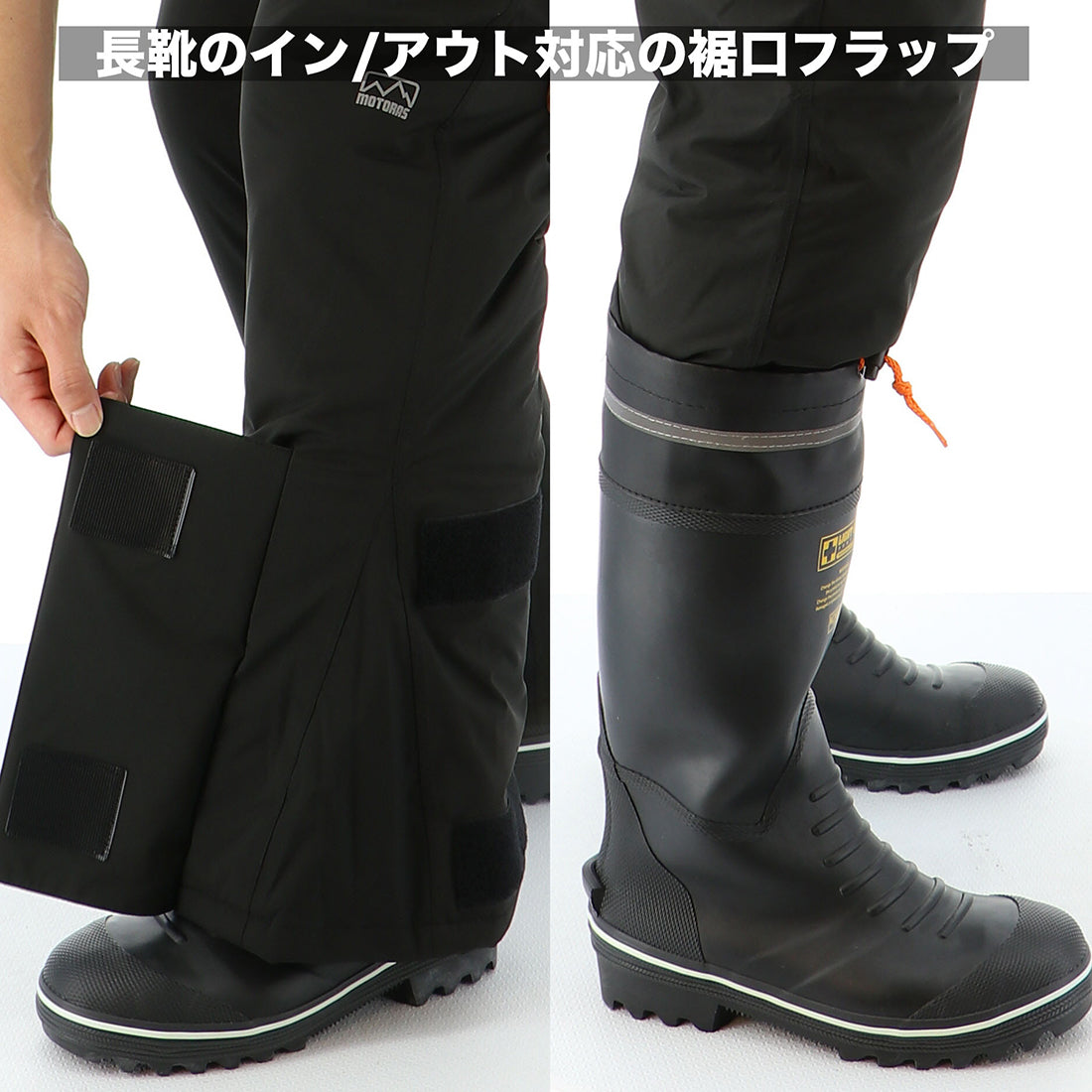 モトラスプロ MW801 防水防寒パンツ