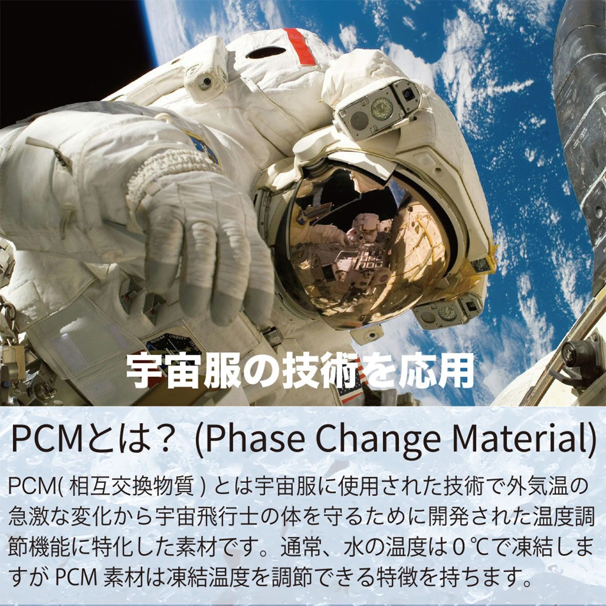 エクストリームコールド PCMベスト