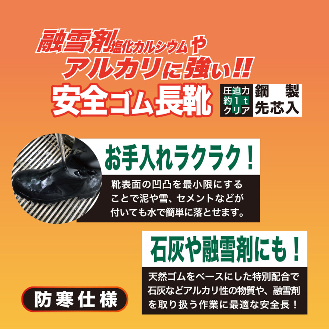 セーフティーブーツ SBF-5127MW
