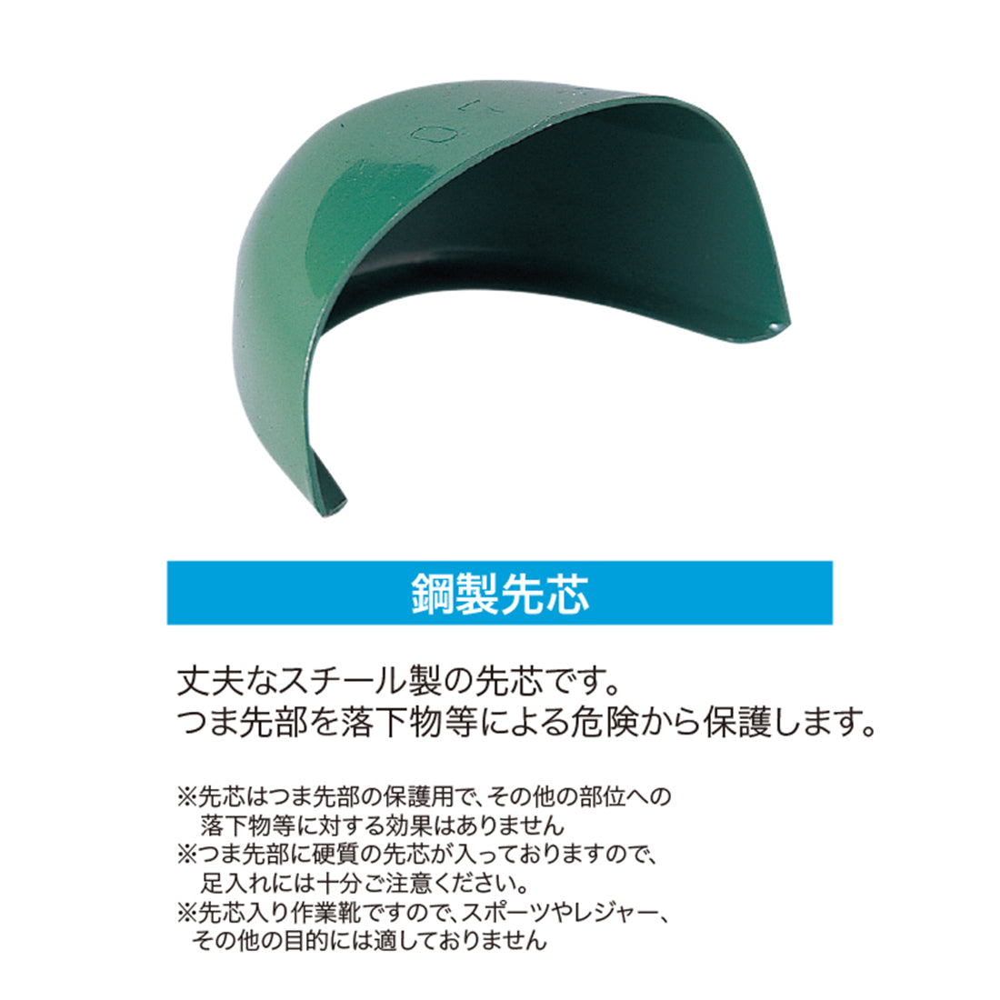 セーフティーブーツ SBF-5127MW