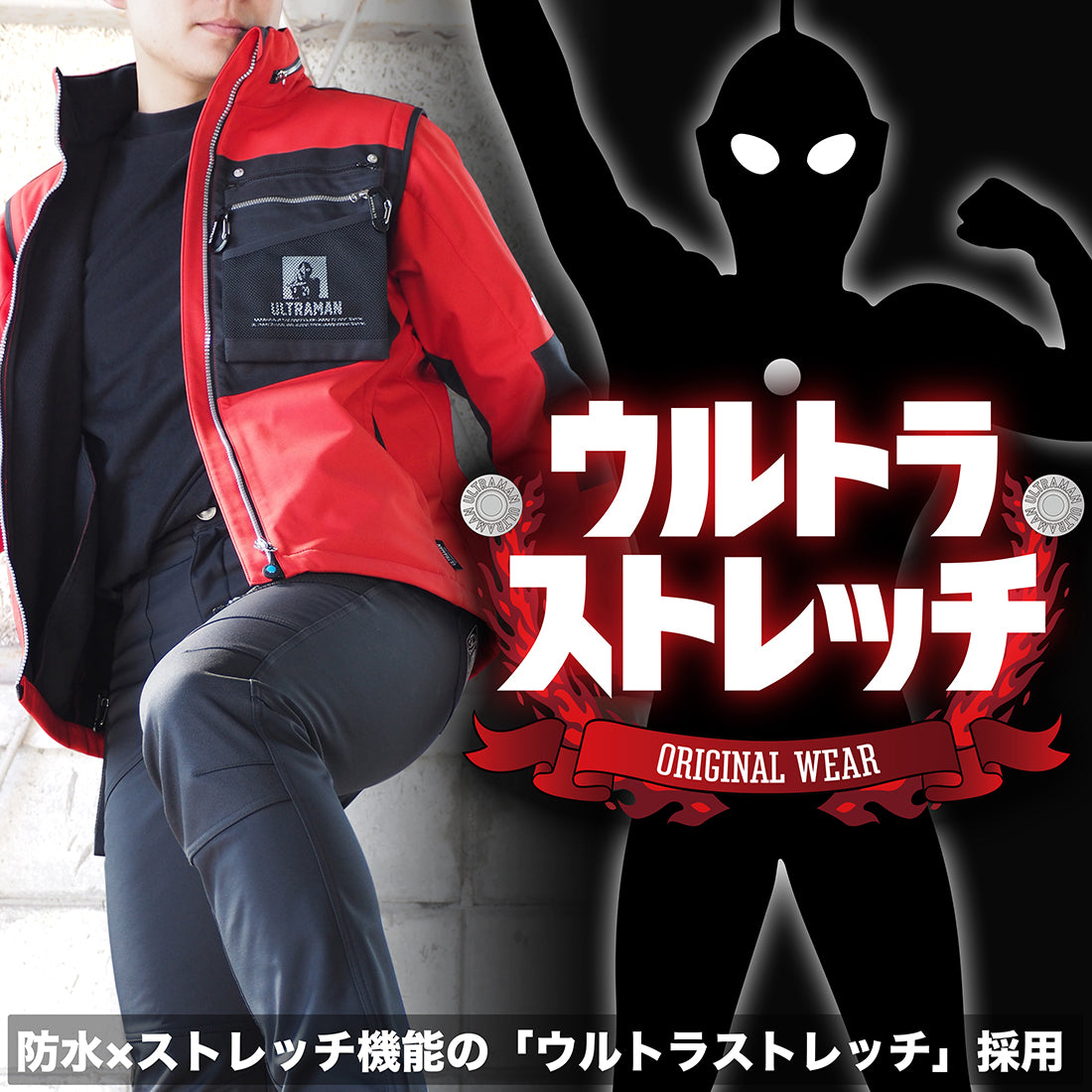 UT-17 ボンディングパンツ