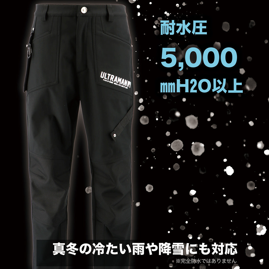 UT-17 ボンディングパンツ