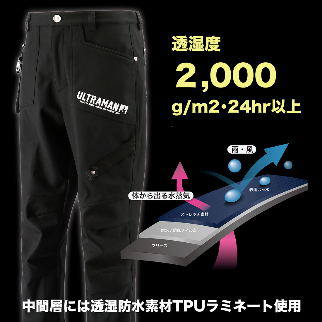 UT-17 ボンディングパンツ