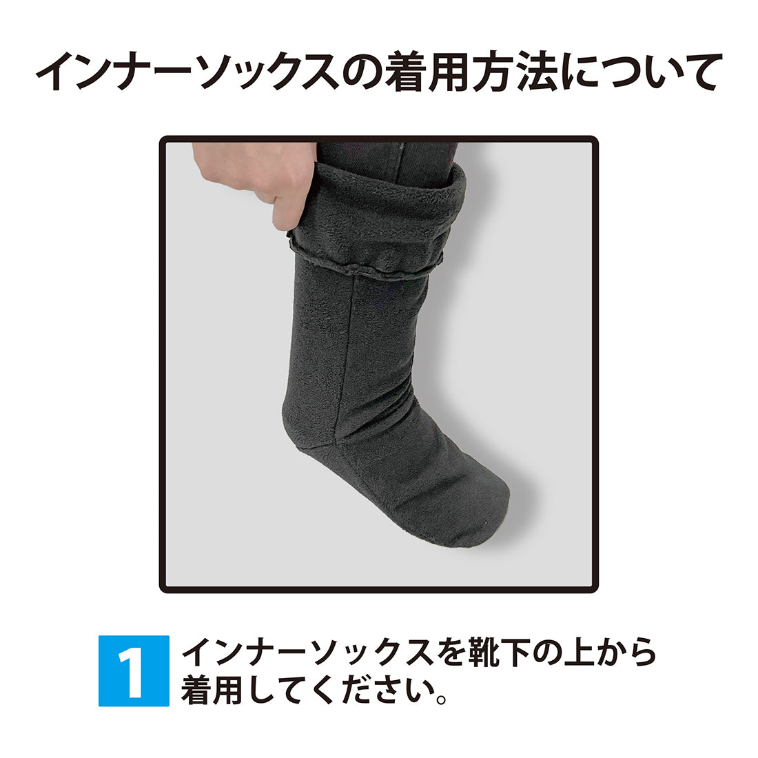 フリースインナーソックス (FS-L、FS-M)
