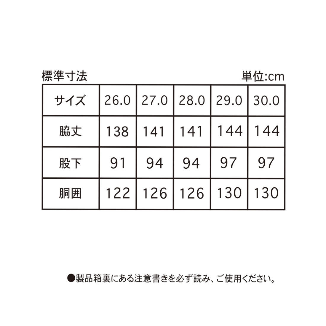 マイ軽快胴付安全長