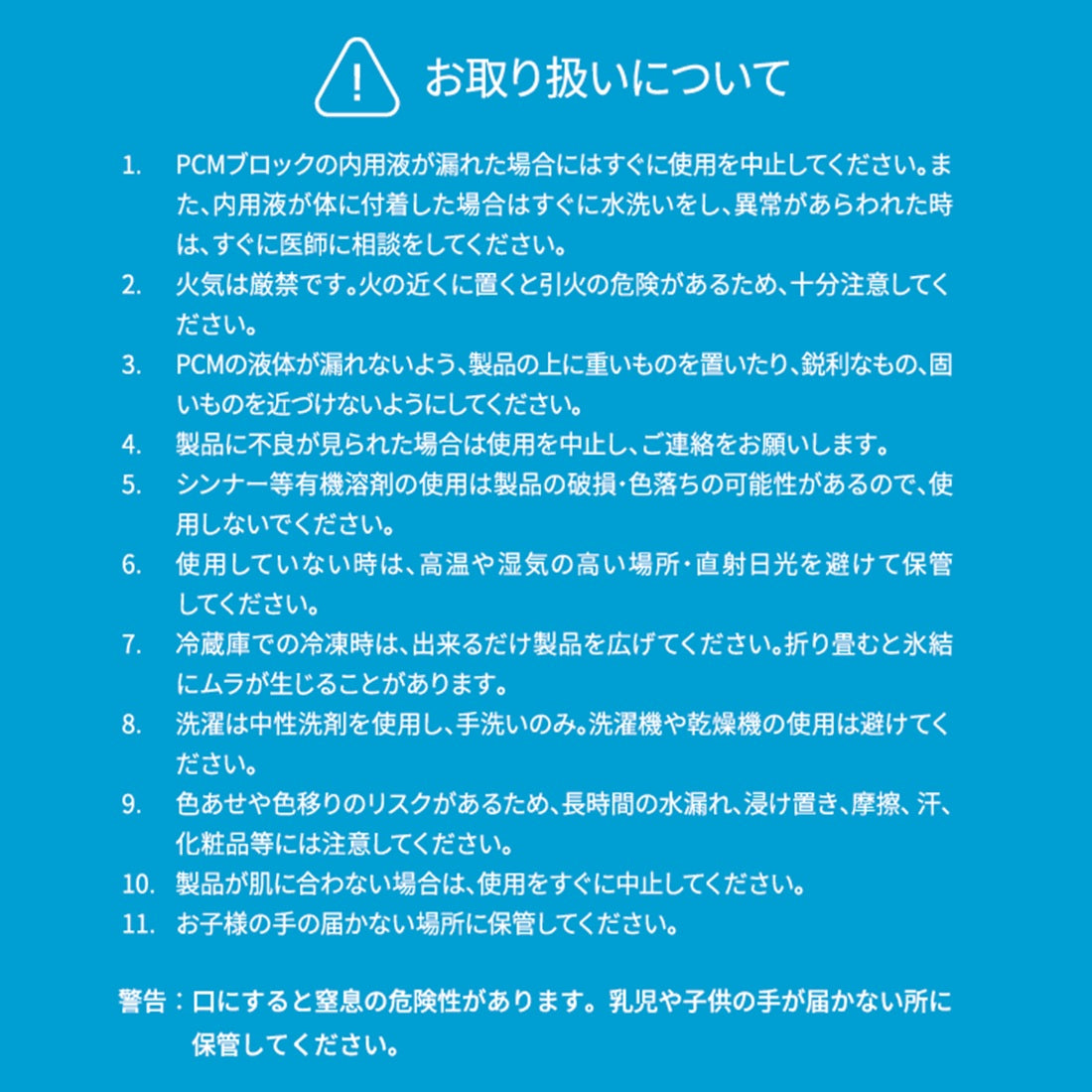 エクストリームコールド PCMベスト