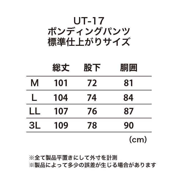 UT-17 ボンディングパンツ