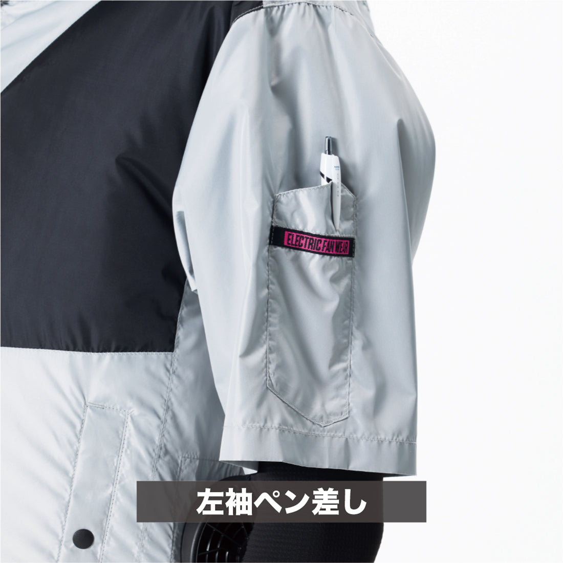 2445 空調風神服半袖