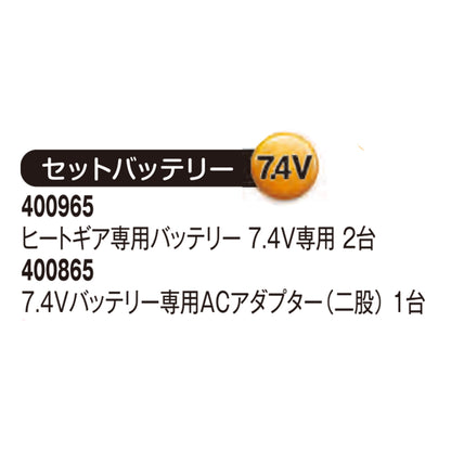 424075　ヒートインナーグローブ（バッテリー付）　