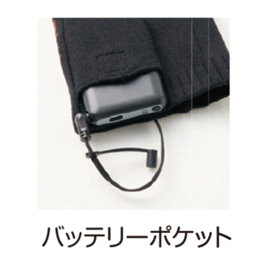 460080　ヒートオープンソックス（バッテリー付）