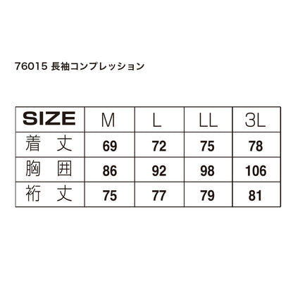 76015 長袖コンプレッション