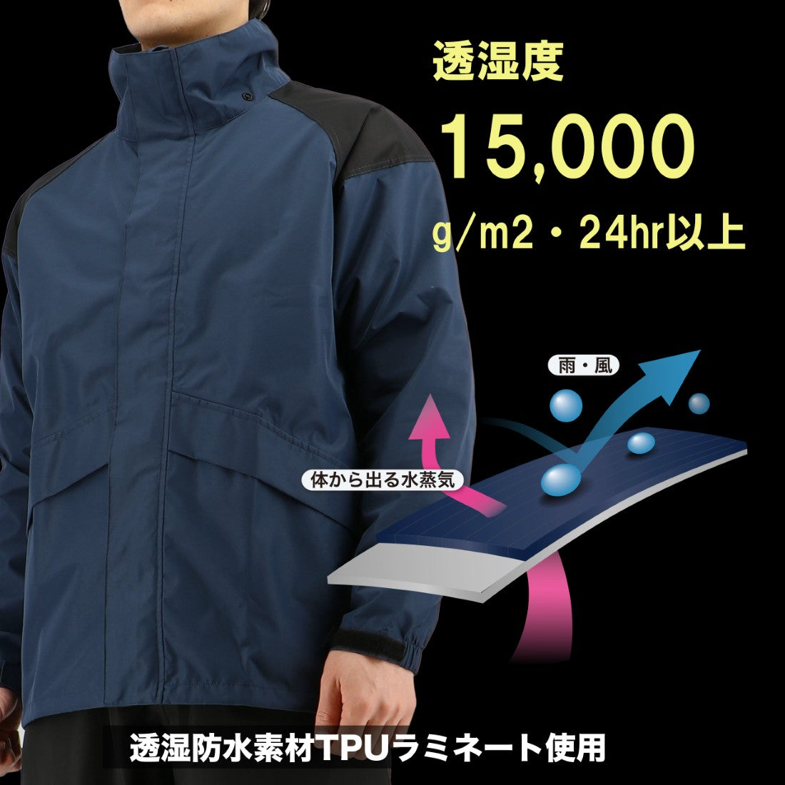 Ｂ－１３００　ＯＤＲ透湿ＬＩＧＨＴレインスーツ