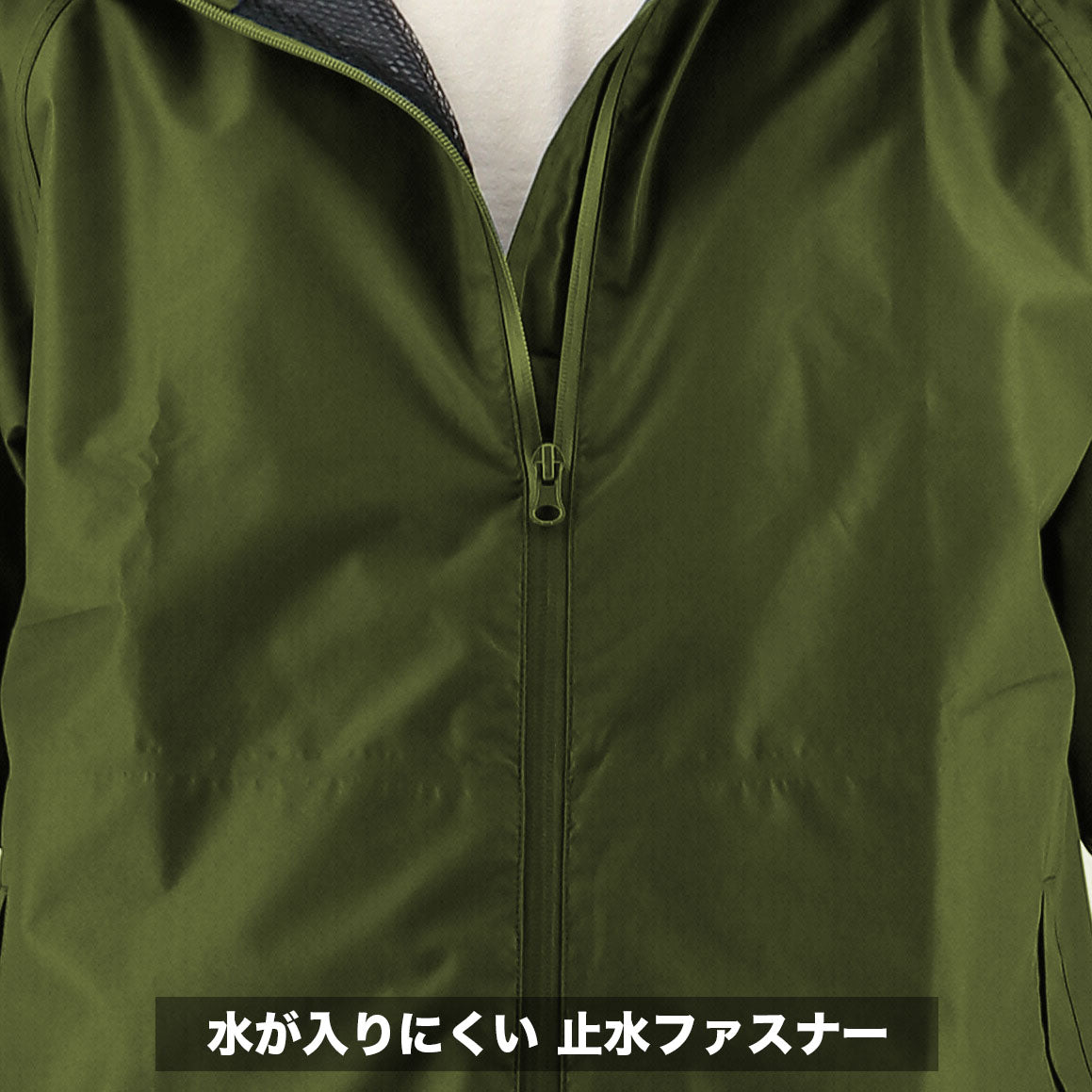 B-1000 止水ファスナーで水が入りにくい