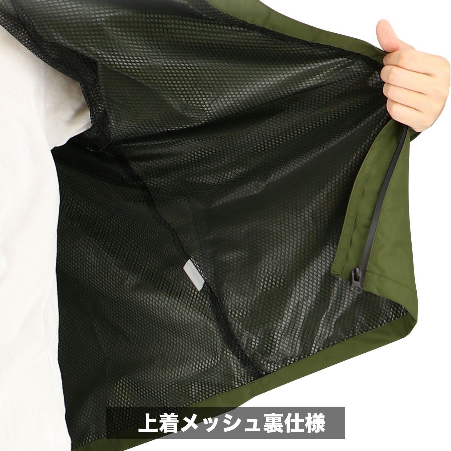 B-1000 上着はメッシュ裏布