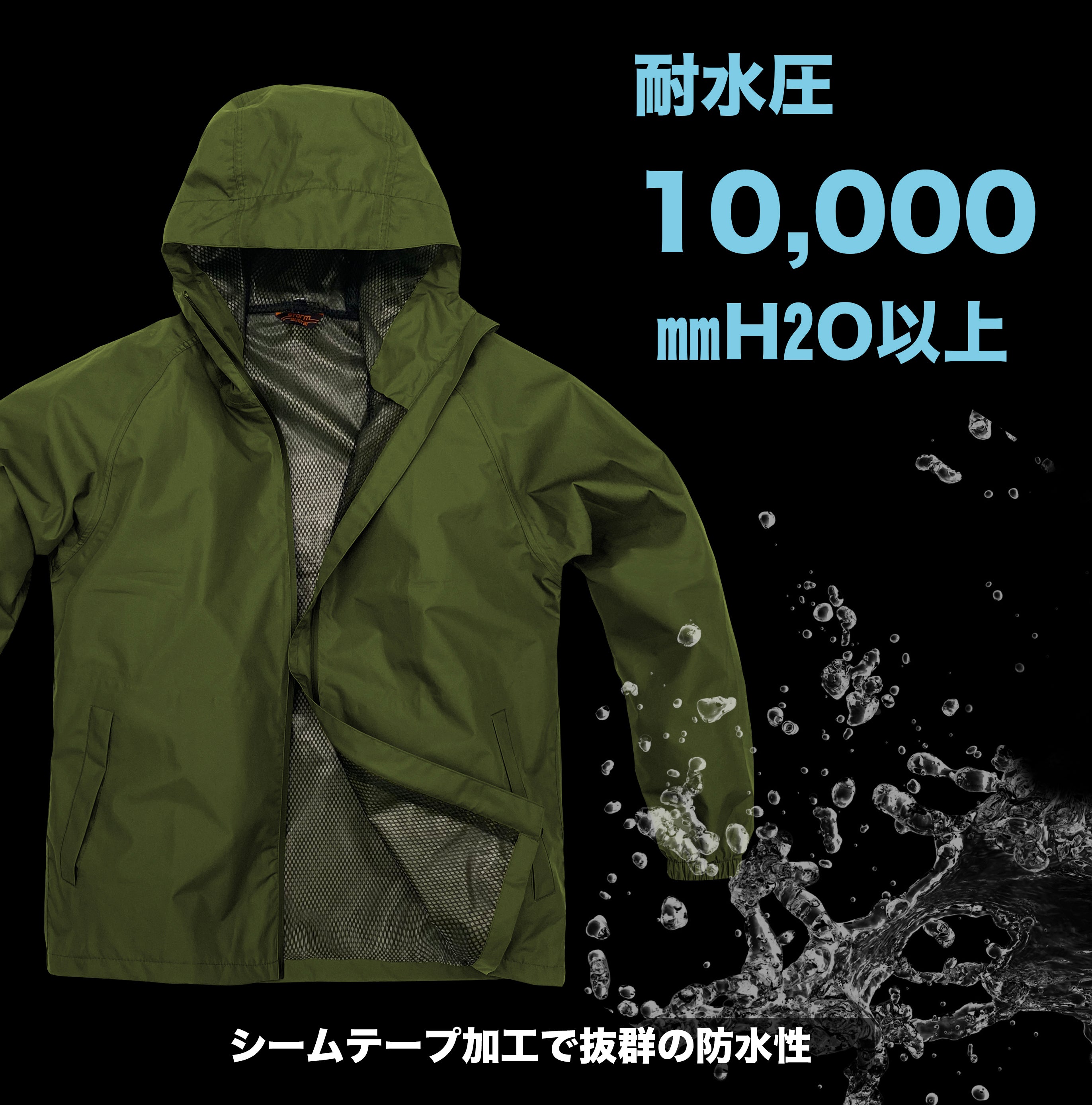 B-1000 LIGHTレインスーツ | 軽量＆肌触り◎の上下セットレインウェア
