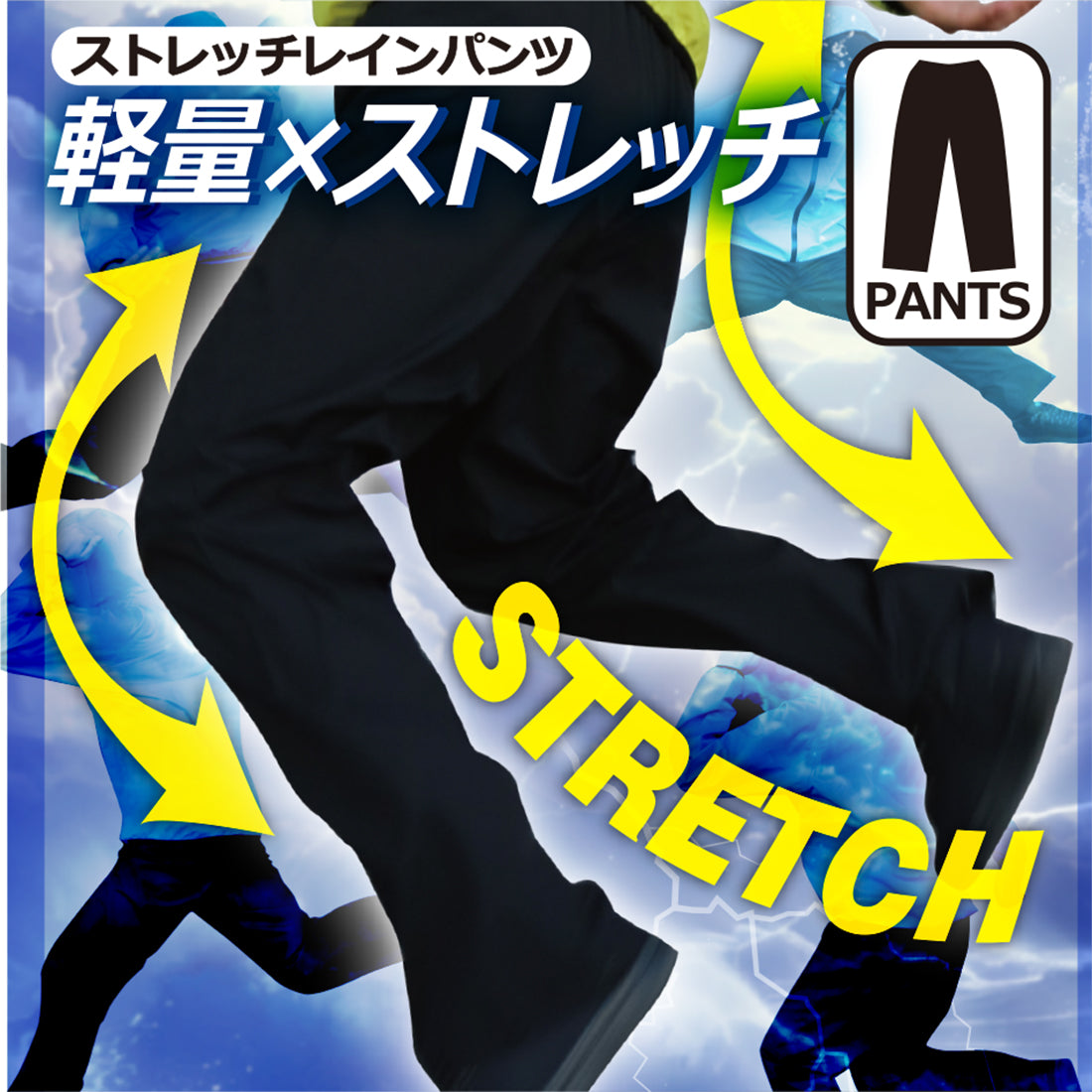 B-1401 ストレッチレインパンツ