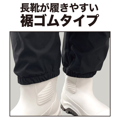 B-1402 ストレッチレインパンツ（裾ゴム）