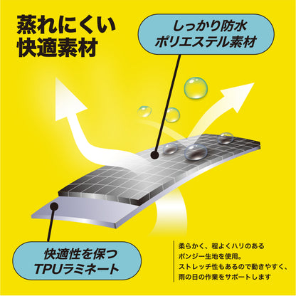 B-1402 ストレッチレインパンツ（裾ゴム）