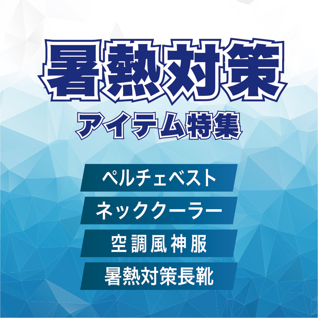 【バイロンさん専用ページ】 弘進ゴム公式オンラインショップ