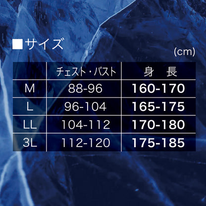 エクストリームコールド EXC-W1 ペルチェ メッシュジャケット