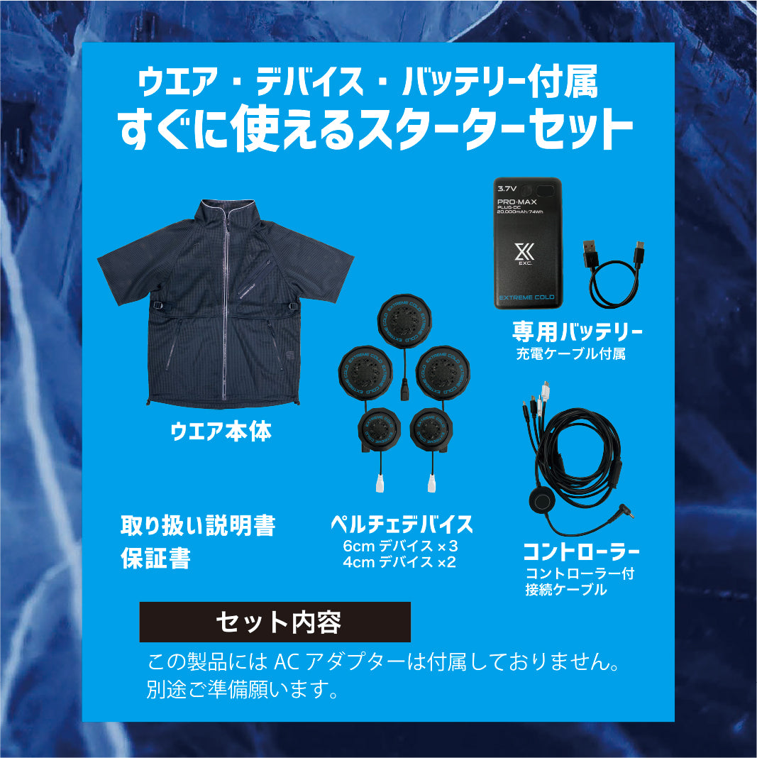 エクストリームコールド PCMベスト | インナー感覚で使える冷却ウェア
