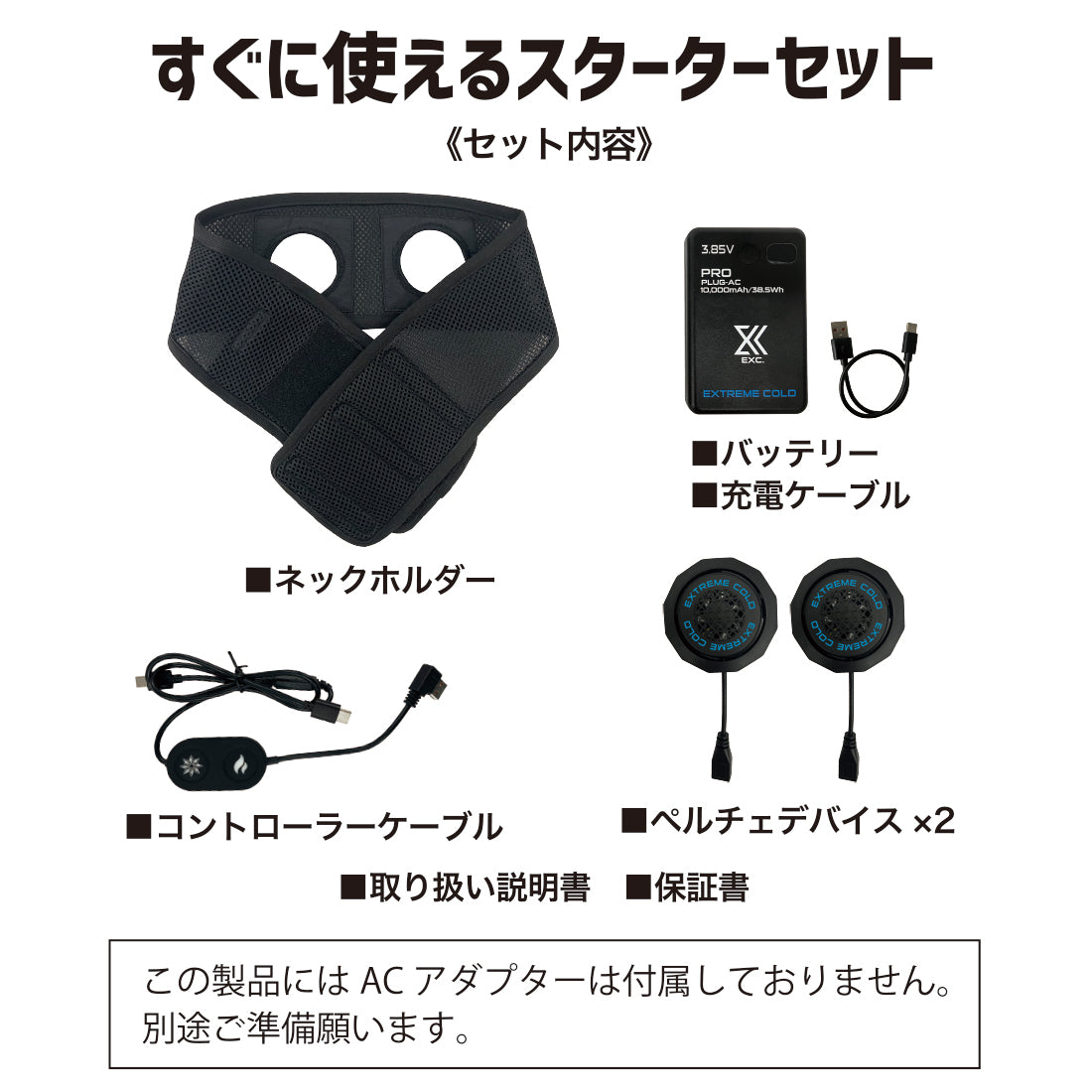EXTREME COLD ネッククール＆ウォーマー EXC-W2 エクストリームコールド PCMベスト | インナー感覚で使える冷却ウェア