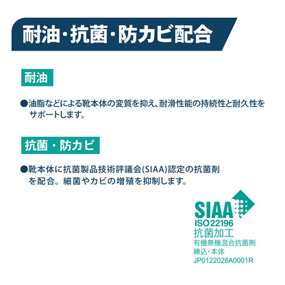 ゾナＧ７　耐油