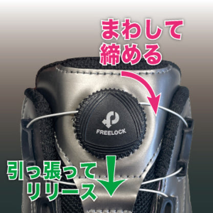 HM-S6D ダイヤル式の安全スニーカー