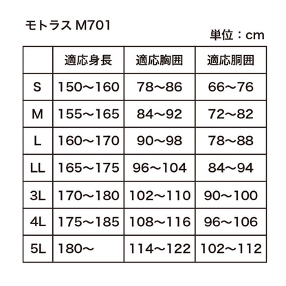 モトラス　Ｍ７０１