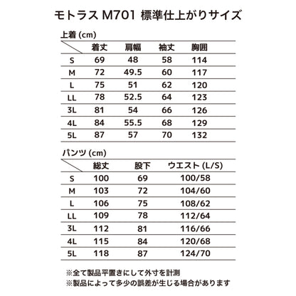 モトラス　Ｍ７０１