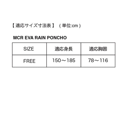MCR EVA RAIN PONCHO #006（MERCURY）
