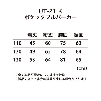 【2026年7月10日発売】ULTRAMAN UT-21-K ポケッタブルパーカー (キッズサイズ)