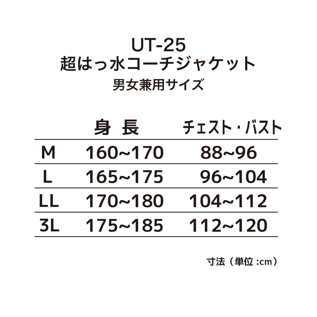ULTRAMAN UT-25 超はっ水コーチジャケット