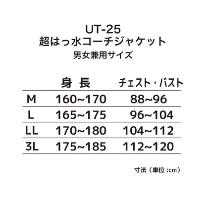 ULTRAMAN UT-25 超はっ水コーチジャケット