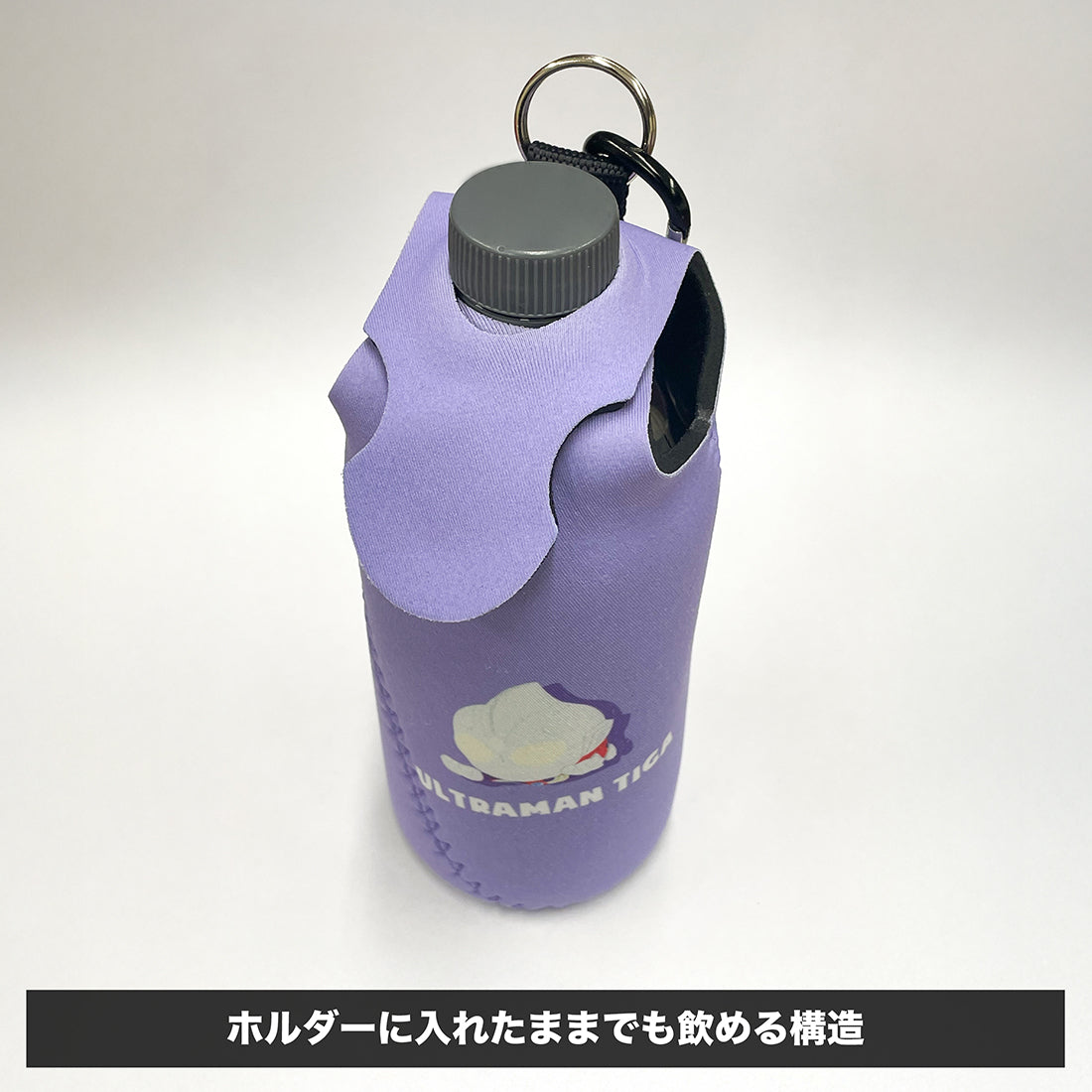 ＵＴ－２９　ペットボトルホルダー