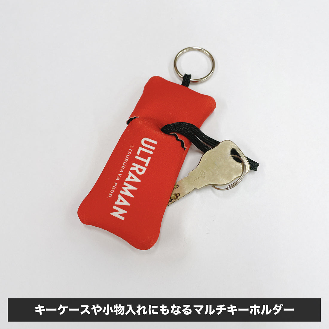ＵＴ－３１　キーホルダー