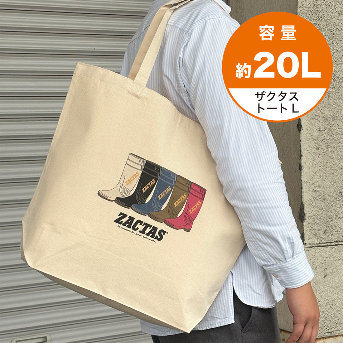 ザクタス トートバッグ | ZACTASイラスト入りトートバッグ – 弘進ゴム