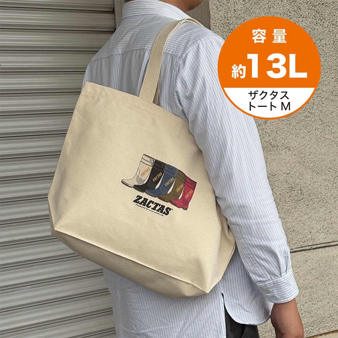 ザクタス トートバッグ | ZACTASイラスト入りトートバッグ – 弘進ゴム