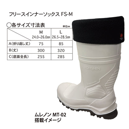フリースインナーソックス　（ＦＳ－Ｌ、ＦＳ－Ｍ）