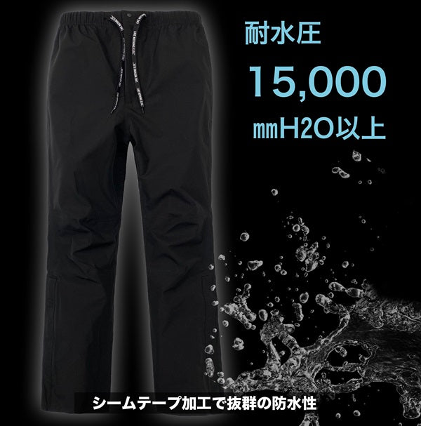 HM-W8 超はっ水透湿防水ストレッチパンツ | HUMMERブランド・適度な