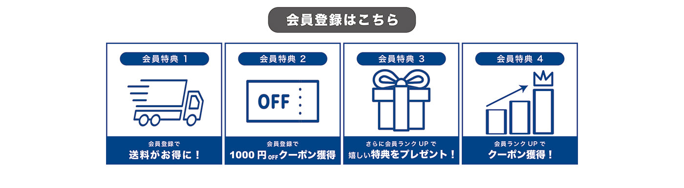 弘進ゴム公式オンラインショップ