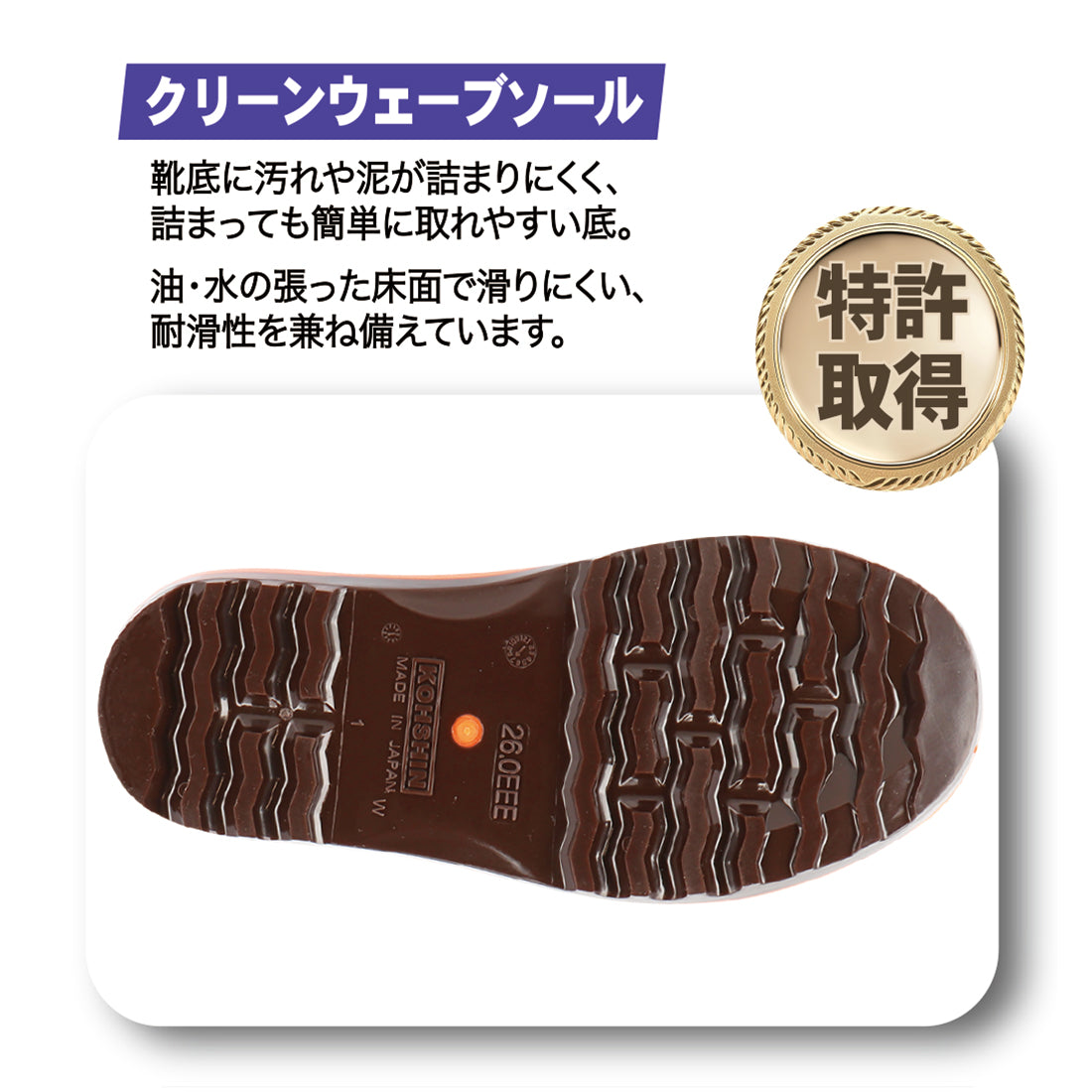 マイ軽快胴付安全長
