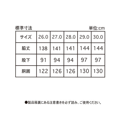 マイ軽快胴付安全長