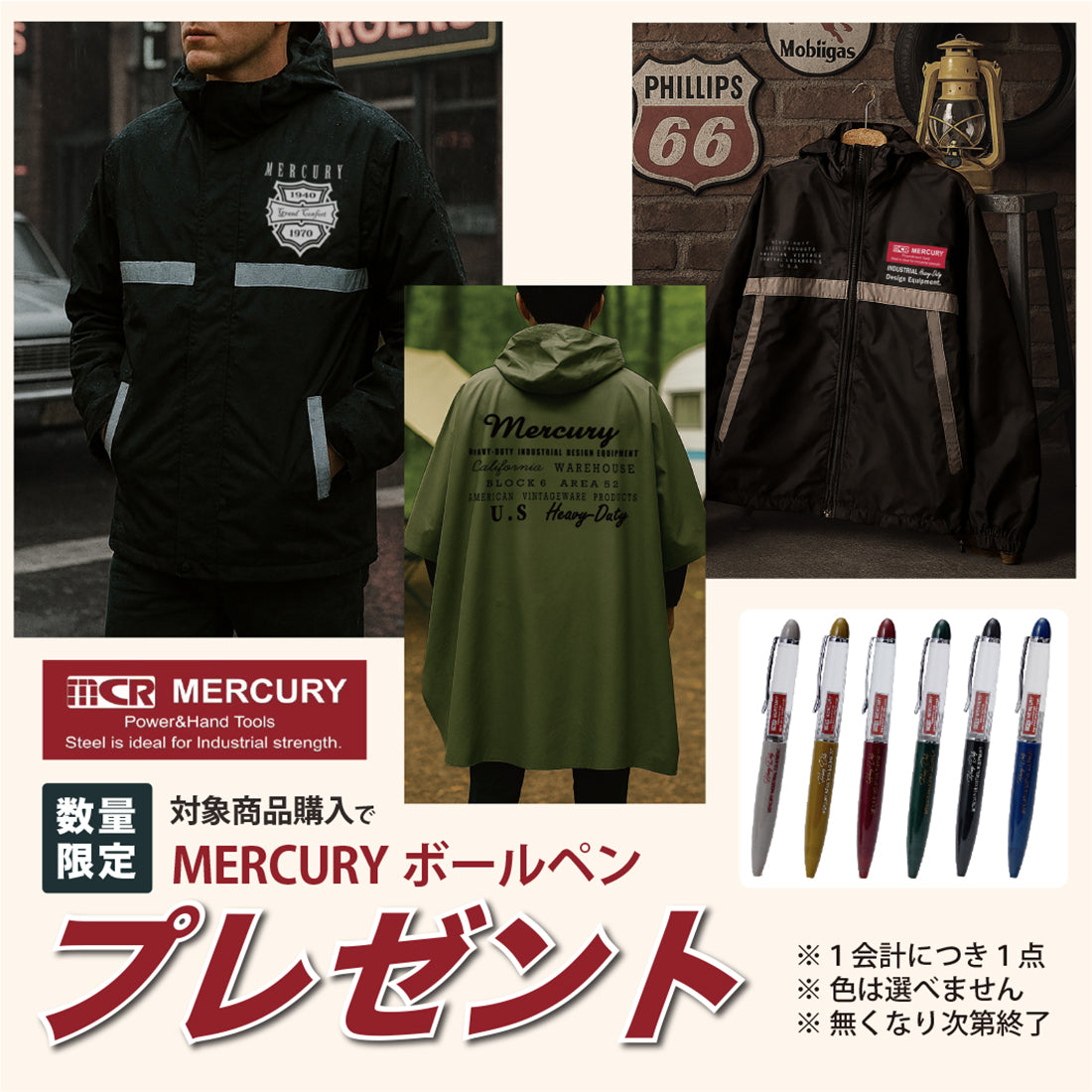 弘進ゴム公式オンラインショップ